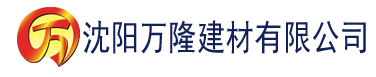 沈阳秋霞影院韩国伦理片建材有限公司_沈阳轻质石膏厂家抹灰_沈阳石膏自流平生产厂家_沈阳砌筑砂浆厂家